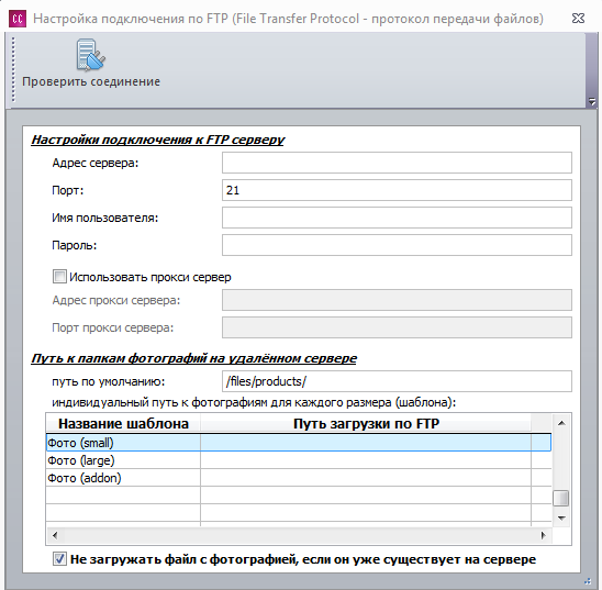 setup_etrade_tunnel_simpla3