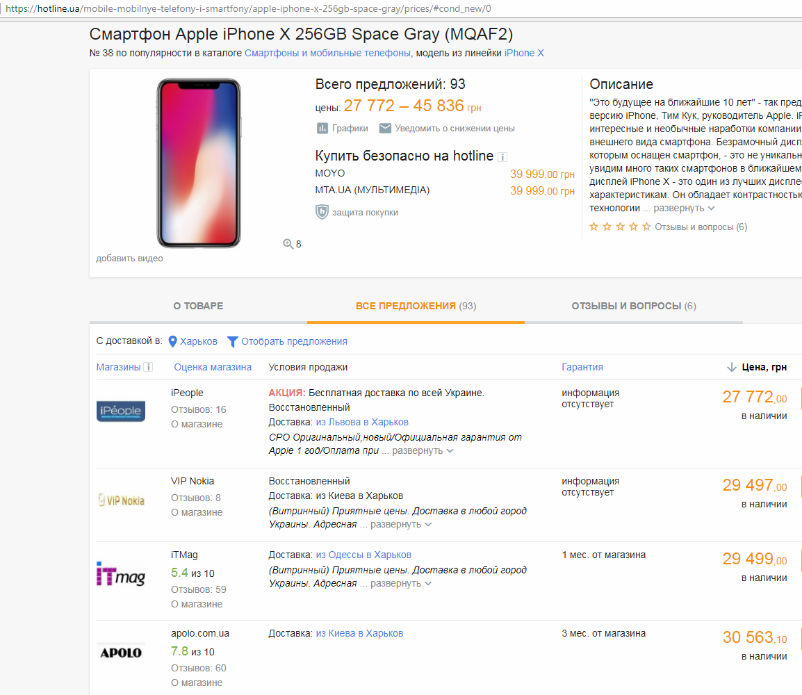 Case: Hotline Parser dropshipping suppliers aliexpress amazon shopify best beginners apps products ebay wix distributors how to start business vendors stores alibaba compares your prices orders for suppliers create catalog