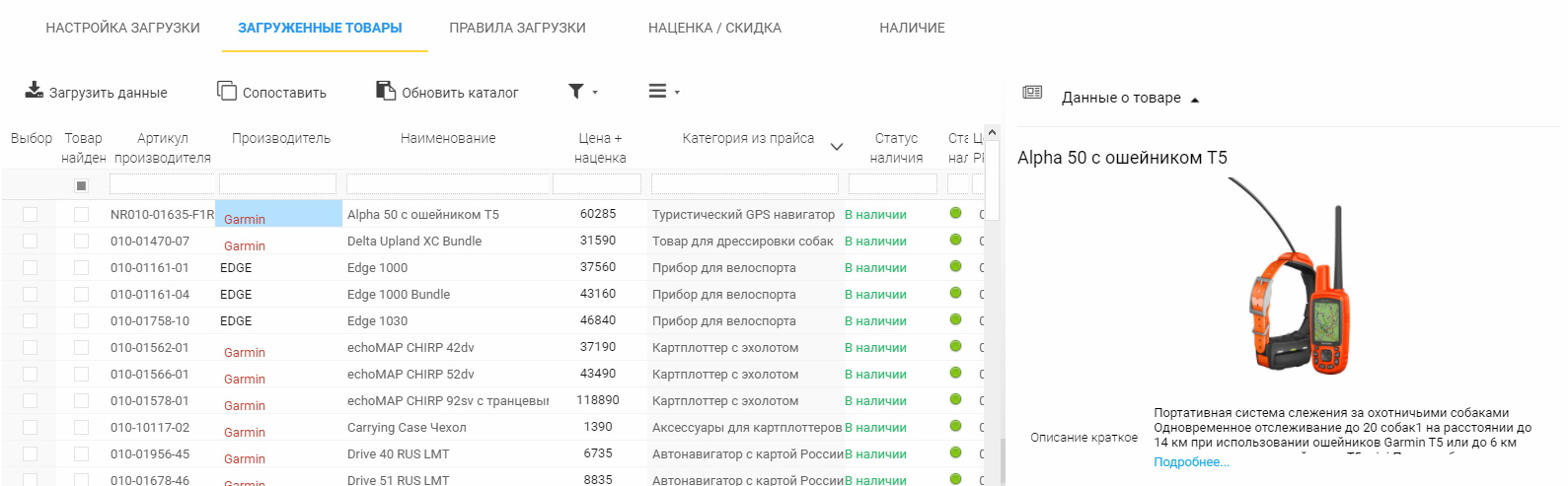 Configuring the loading of goods from the price list in XML format - Yandex Market YML - Elbuz Jumper from ElbuzGroup dropshipping suppliers aliexpress amazon shopify best beginners apps products ebay wix distributors how to start business vendors stores alibaba compares your prices orders for suppliers create catalog