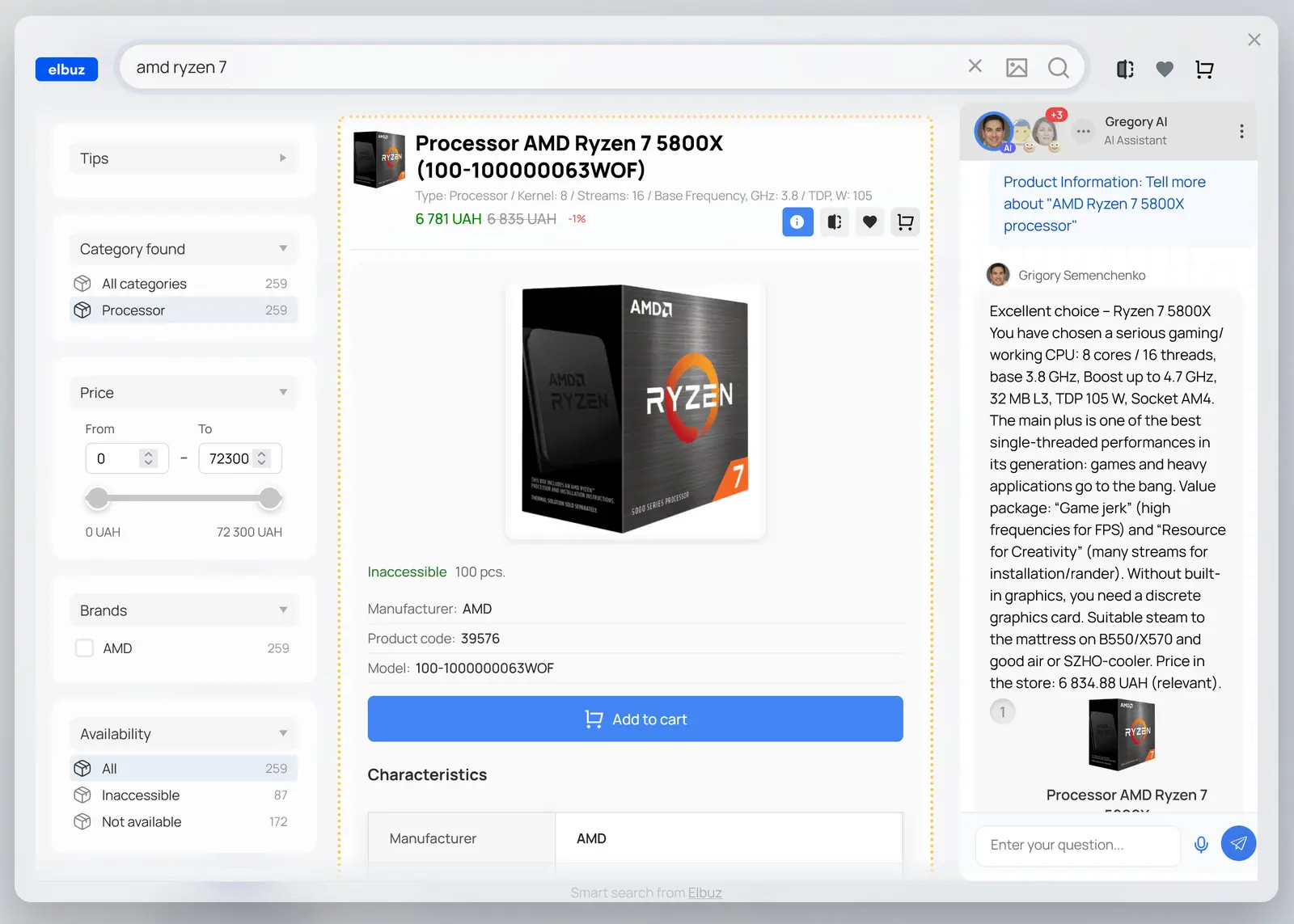 Персонализированные результаты AI